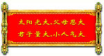 企业管理宣传标语