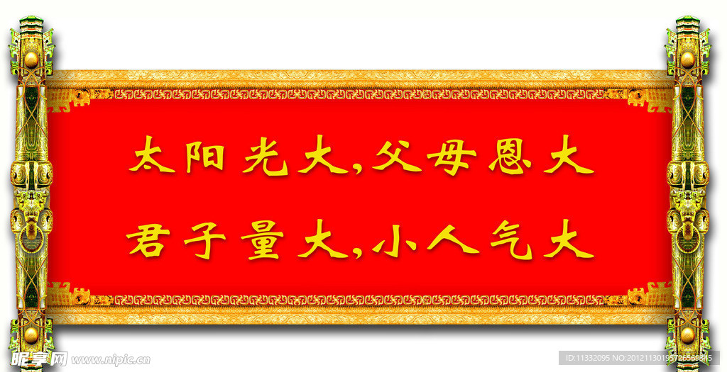 企业管理宣传标语
