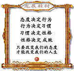 企业管理标语