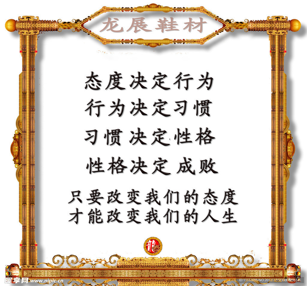 企业管理标语