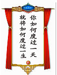 企业管理标语