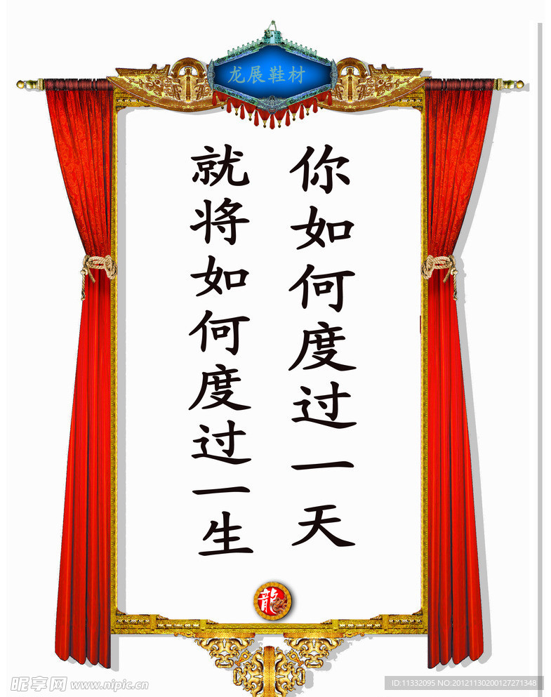 企业管理标语