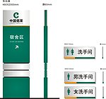 宿舍立式指示路牌 标牌 导向牌 洗手间 男洗手间 女洗手间