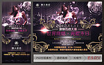 酒吧 光棍节 海报素材