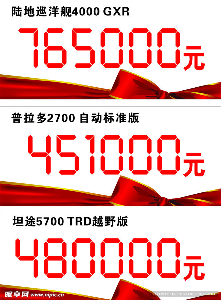 车顶牌
