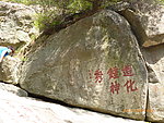 泰山