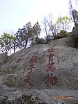 泰山
