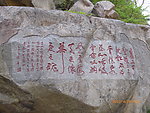 泰山