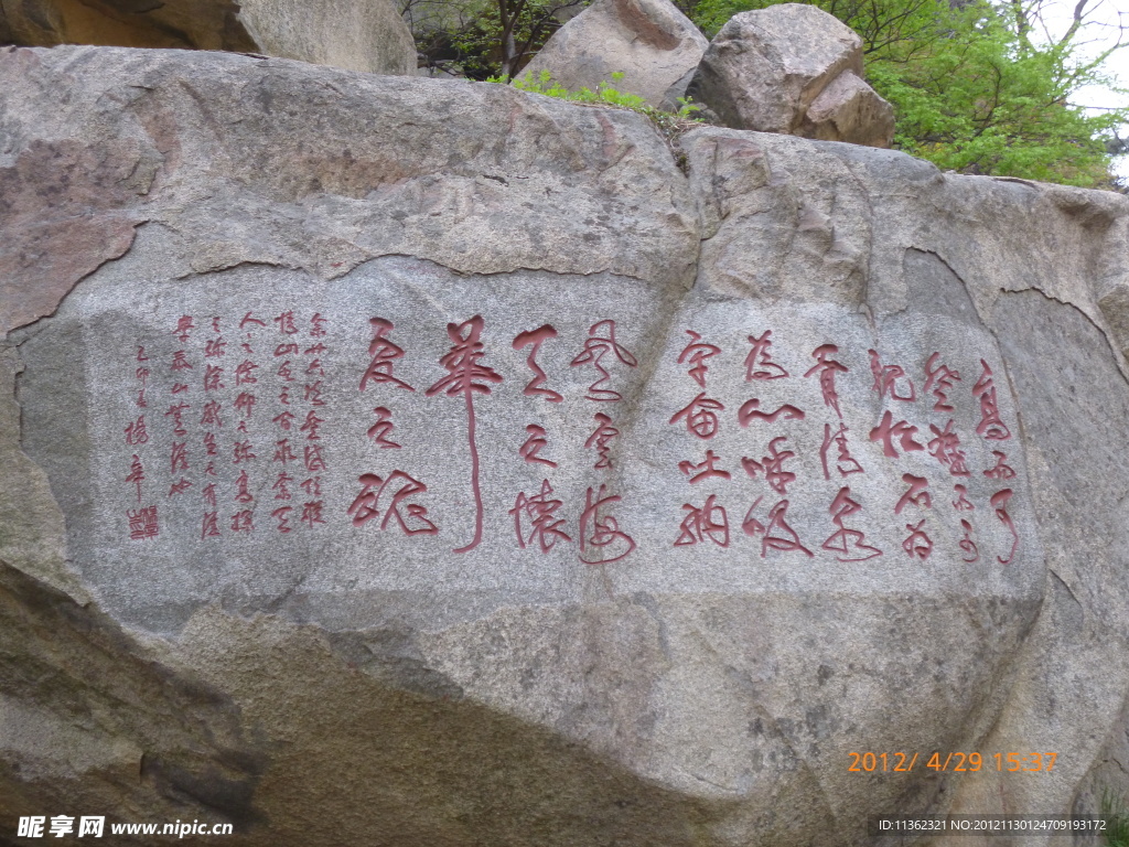 泰山