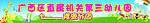 幼儿园墙体广告