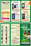 存款送手机