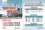 无线固话