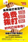 联通免费打