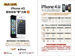 苹果4S