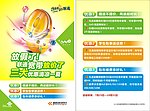 宽带促销