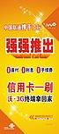 刷卡送手机