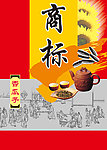 香瓜子