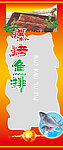 爆烤鱼排