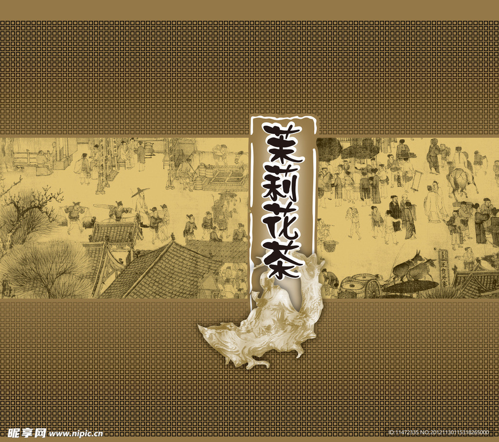 茉莉花茶