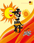 香瓜子