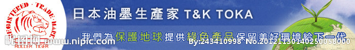环保广告横幅banner