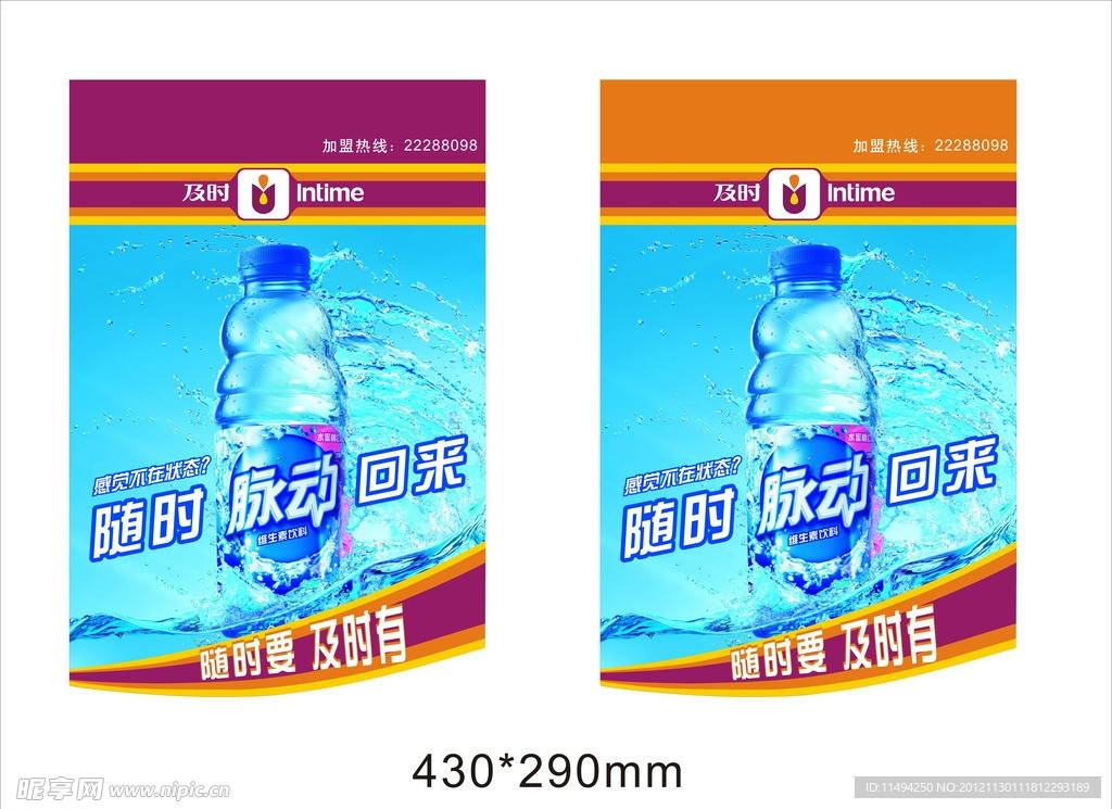 POP吊旗