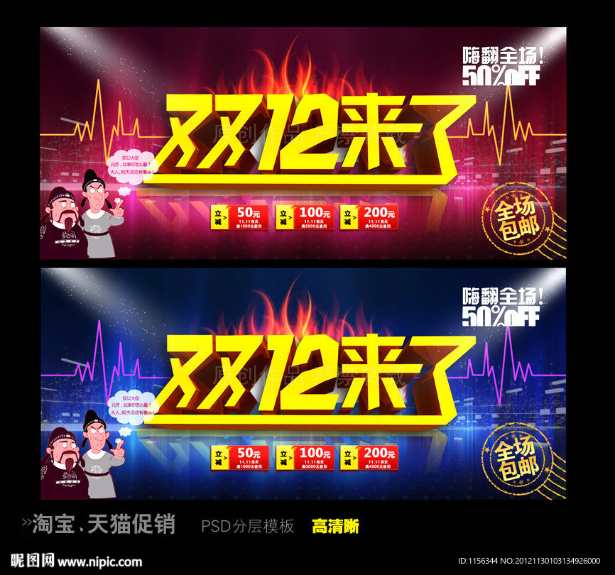 双十二 双12