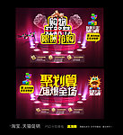 购物节 抢购 聚划算 团购