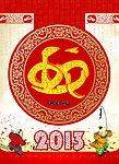 2013年日历