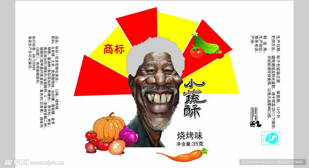 小蔬酥
