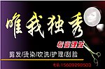 理发