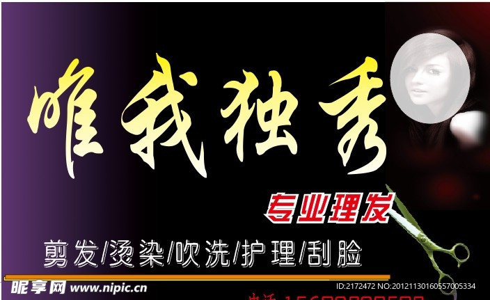 理发