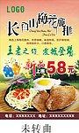长白山梅花鹿牛排