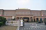 681商务会所