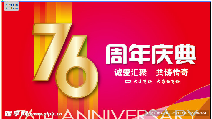 大商集团