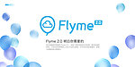 魅族mx2 Flyme应用