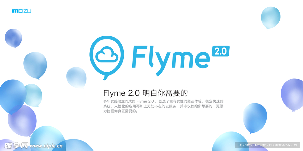 魅族mx2 Flyme应用