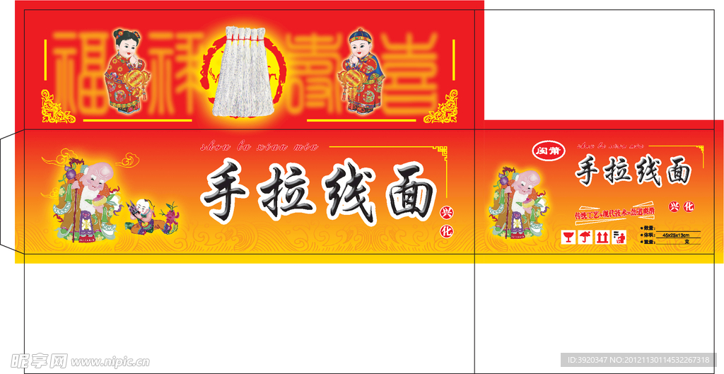 传统美食 手拉线面 兴华