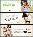 内衣店网页广告