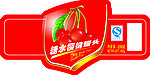 樱桃罐头