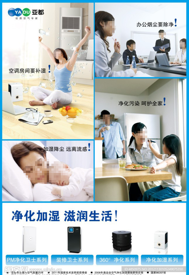 亚都 净化加湿