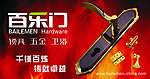 百乐门招牌