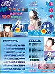 兰姿化妆品