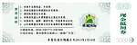 堪舆置业5000元现金券