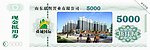 堪舆置业5000元现金券