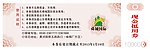舜城国际 10000元现金抵用券
