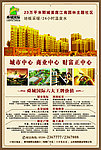 舜城国际