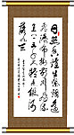 字画 书法字