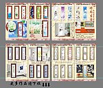 平开门 画册