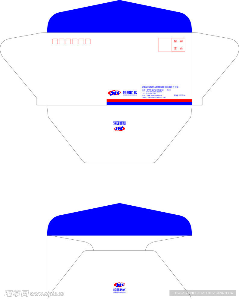 恒昌防水5号西式信封